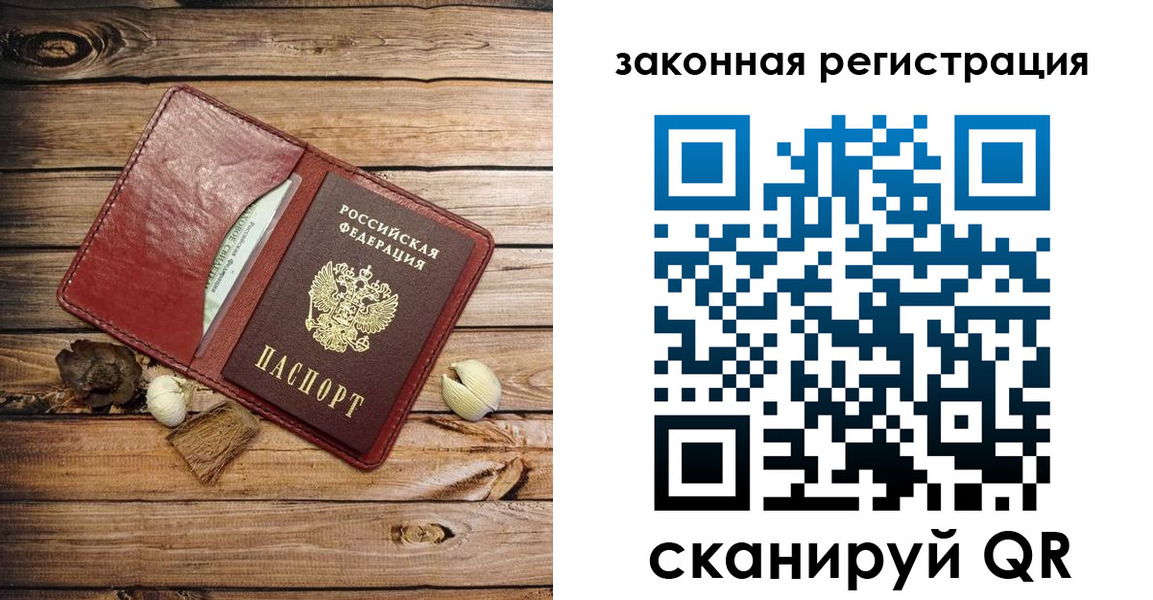 временная регистрация адрес в Печорах