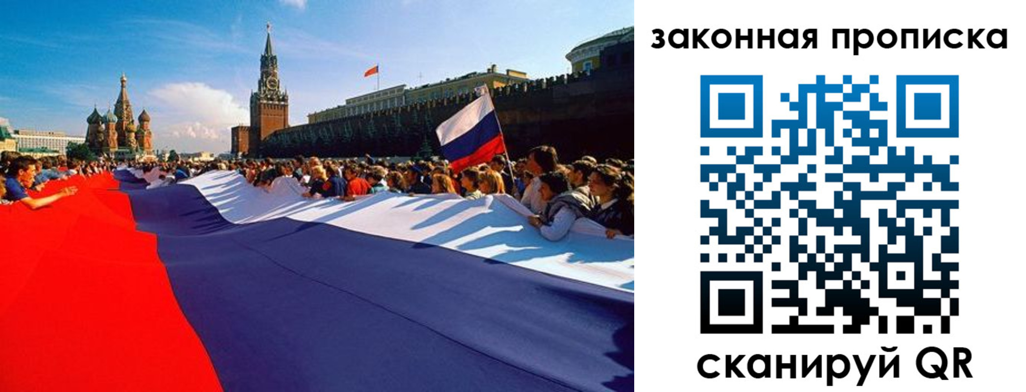 прописка ребенка в Печорах