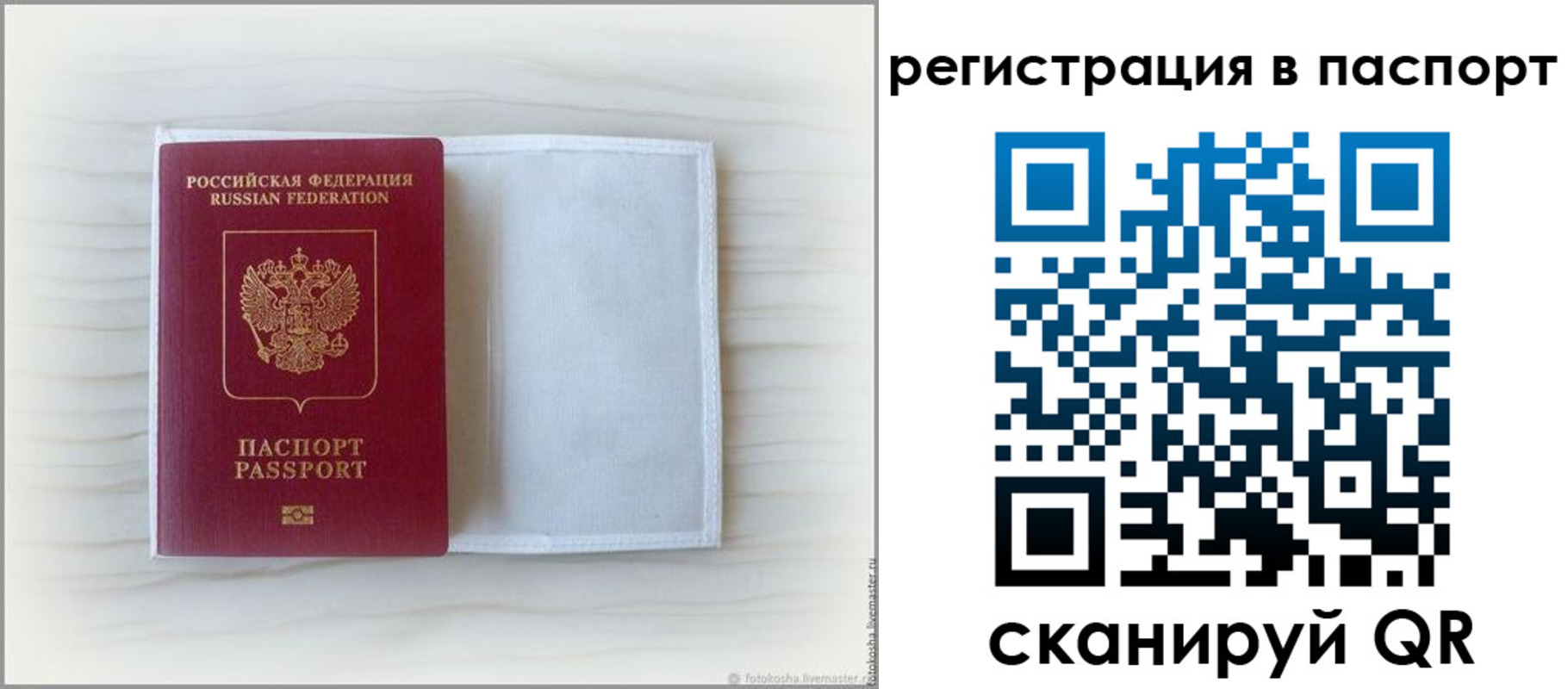 регистрация для дет. сада в Печорах
