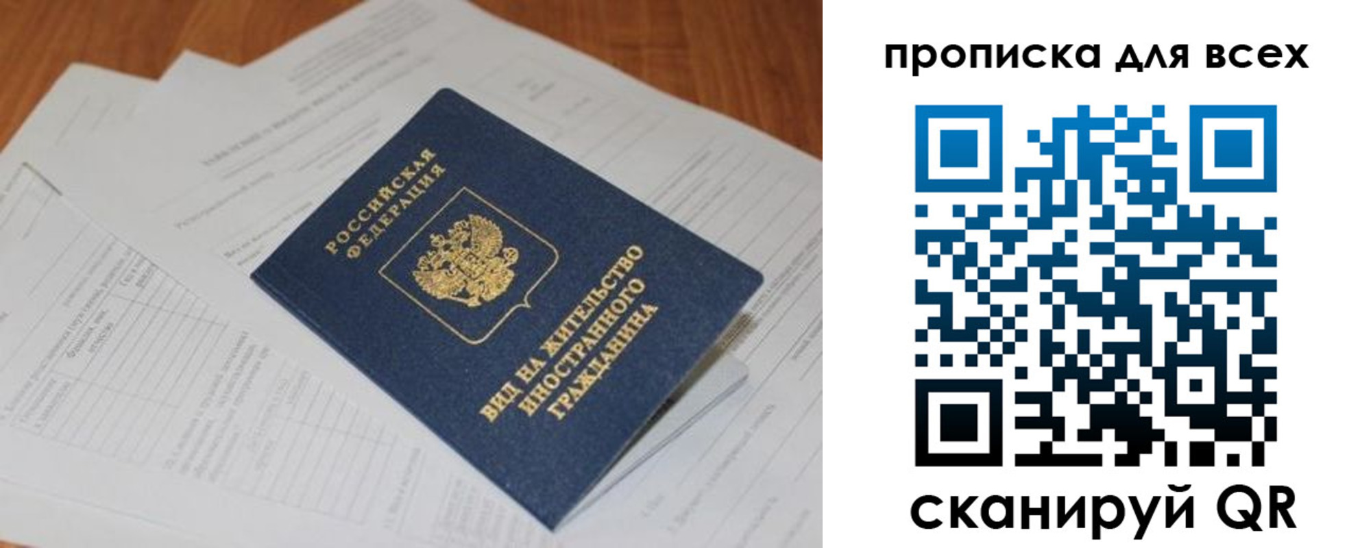 прописка иностранных граждан в Печорах