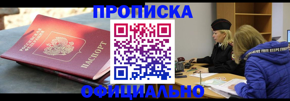 временная регистрация собственник в Печорах