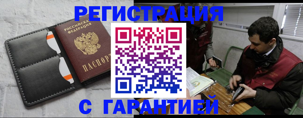 прописка в квартире в Печорах