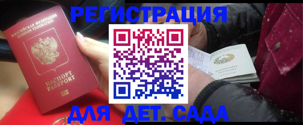 прописка в квартире в Печорах