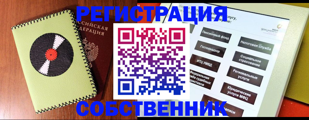 прописка для школы в Печорах