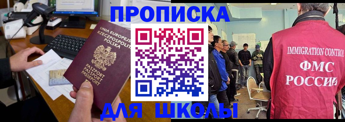 прописка для работы в Печорах