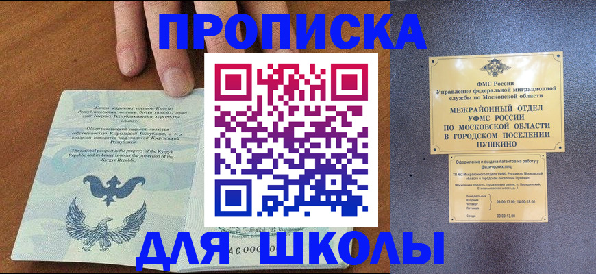 прописка иностранных граждан в Печорах