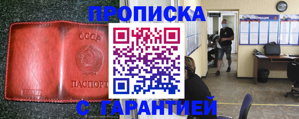 прописка гарантия в Печорах