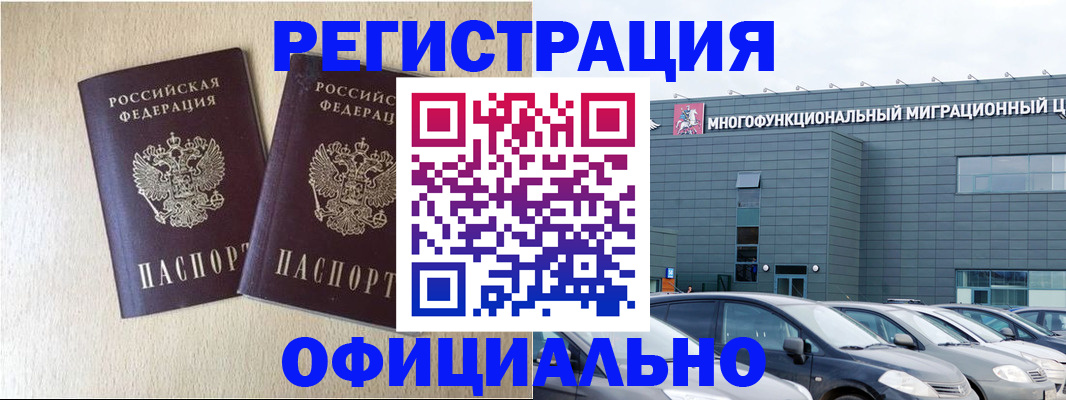 временная регистрация надежно в Печорах