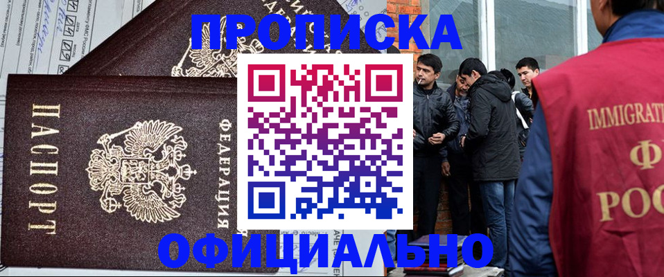 прописка штамп в Печорах