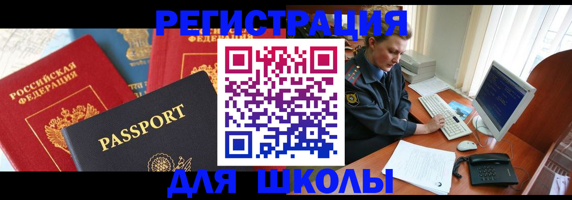 купить прописку в Печорах