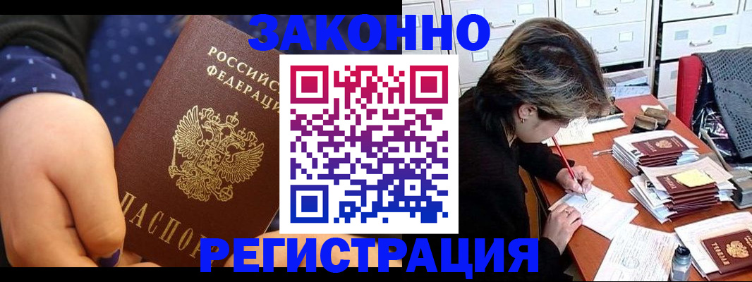 прописка для военкомата в Печорах